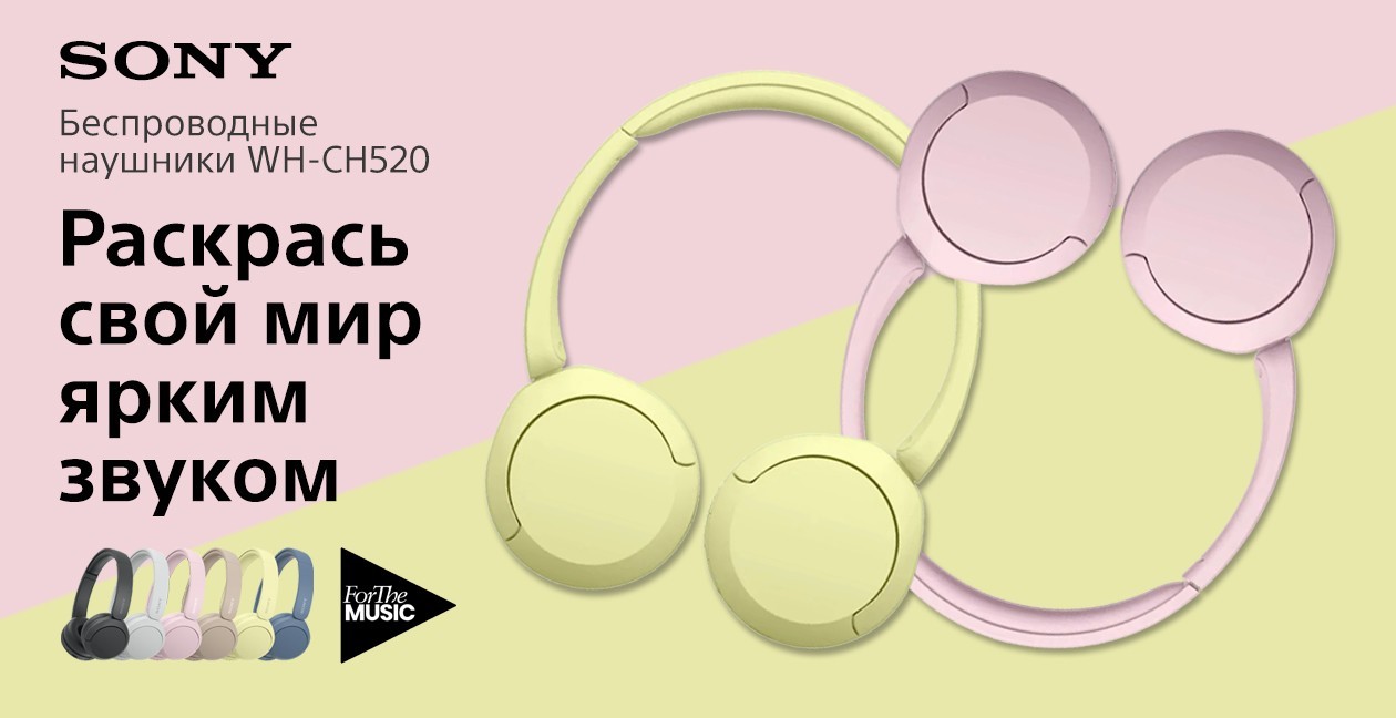 Насладитесь музыкой!