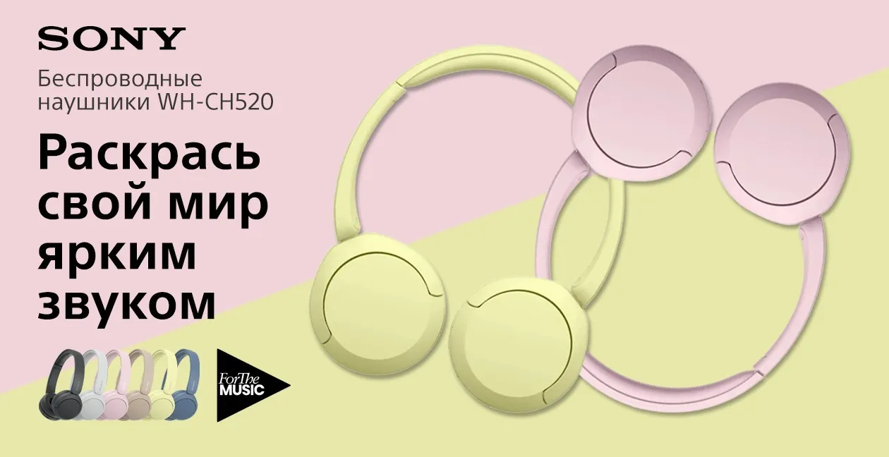 Насладитесь музыкой!