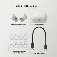 НАУШНИКИ SONY LINKBUDS WF-L900W, БЕЛЫЕ купить в официальном интернет-магазине Sony в Москве
