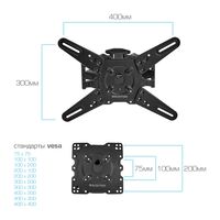 KROMAX ATLANTIS-45 КРОНШТЕЙН ПОВОРОТНЫЙ купить в официальном интернет-магазине Sony в Москве
