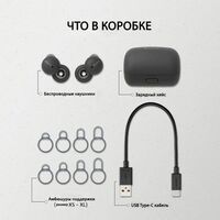 НАУШНИКИ SONY LINKBUDS WF-L900H, ЧЕРНЫЕ купить в официальном интернет-магазине Sony в Москве
