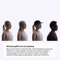 ОТКРЫТЫЕ НАУШНИКИ SONY WI-OE610B FLOAT RUN купить в официальном интернет-магазине Sony в Москве