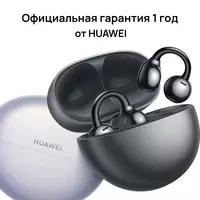 НАУШНИКИ HUAWEI FREECLIP, ЧЕРНЫЕ купить в официальном интернет-магазине Sony в Москве
