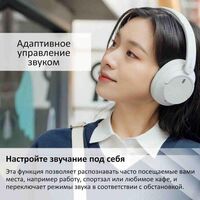 SONY WH-CH720N НАУШНИКИ НАКЛАДНЫЕ, БЕЛЫЕ купить в официальном интернет-магазине Sony в Москве