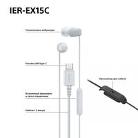 SONY IER-EX15C НАУШНИКИ С USB TYPE-C, БЕЛЫЕ купить в официальном интернет-магазине Sony в Москве