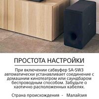 SONY SA-SW3 БЕСПРОВОДНОЙ САБВУФЕР ДЛЯ HT-A9, HT-A7000, HT-A3000 купить в официальном интернет-магазине Sony в Москве