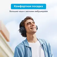 НАУШНИКИ ANKER SOUNDCORE SPACE Q45, ЧЕРНЫЙ купить в официальном интернет-магазине Sony в Москве