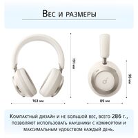 ANKER SOUNDCORE SPACE ONE PRO, БЕЛЫЕ купить в официальном интернет-магазине Sony в Москве