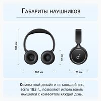 ANKER SOUNDCORE H30I БЕСПРОВОДНЫЕ НАУШНИКИ, ЧЁРНЫЕ купить в официальном интернет-магазине Sony в Москве