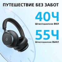 ANKER SOUNDCORE SPACE ONE, ЧЁРНЫЕ купить в официальном интернет-магазине Sony в Москве
