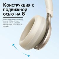ANKER SOUNDCORE SPACE ONE, БЕЖЕВЫЕ купить в официальном интернет-магазине Sony в Москве