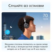 ANKER SOUNDCORE H30I БЕСПРОВОДНЫЕ НАУШНИКИ, ЧЁРНЫЕ купить в официальном интернет-магазине Sony в Москве