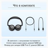 ANKER SOUNDCORE H30I БЕСПРОВОДНЫЕ НАУШНИКИ, ЧЁРНЫЕ купить в официальном интернет-магазине Sony в Москве