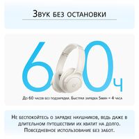ANKER SOUNDCORE Q11,  БЕЛЫЕ купить в официальном интернет-магазине Sony в Москве