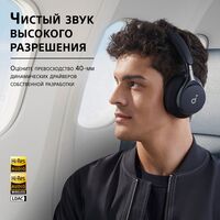 ANKER SOUNDCORE SPACE ONE, ЧЁРНЫЕ купить в официальном интернет-магазине Sony в Москве