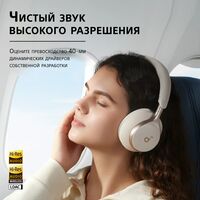 ANKER SOUNDCORE SPACE ONE, БЕЖЕВЫЕ купить в официальном интернет-магазине Sony в Москве