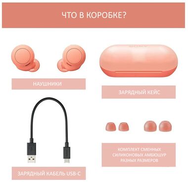 НАУШНИКИ WF-C500D купить в официальном интернет-магазине Sony в Москве