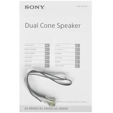 SONY XS-FB131E ДВУКОНУСНАЯ ПОЛНОЧАСТОТНАЯ 13 СМ купить в официальном интернет-магазине Sony в Москве