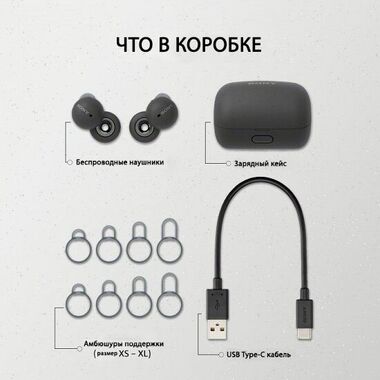 НАУШНИКИ SONY LINKBUDS WF-L900H, ЧЕРНЫЕ купить в официальном интернет-магазине Sony в Москве