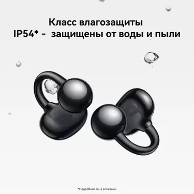 НАУШНИКИ HUAWEI FREECLIP, ЧЕРНЫЕ купить в официальном интернет-магазине Sony в Москве