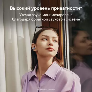 НАУШНИКИ HUAWEI FREECLIP, ЧЕРНЫЕ купить в официальном интернет-магазине Sony в Москве