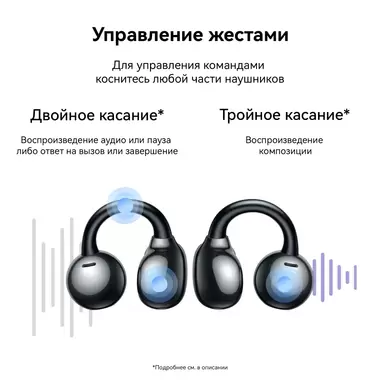 НАУШНИКИ HUAWEI FREECLIP, ЧЕРНЫЕ купить в официальном интернет-магазине Sony в Москве