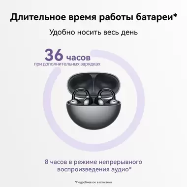 НАУШНИКИ HUAWEI FREECLIP, ЧЕРНЫЕ купить в официальном интернет-магазине Sony в Москве