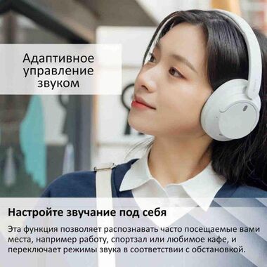 SONY WH-CH720N НАУШНИКИ НАКЛАДНЫЕ, БЕЛЫЕ купить в официальном интернет-магазине Sony в Москве