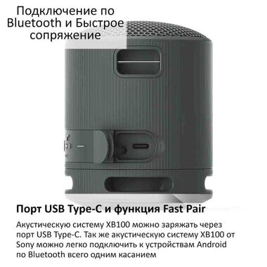 SONY SRS-XB100 БЕСПРОВОДНАЯ КОЛОНКА 10 ВТ, ГОЛУБАЯ купить в официальном интернет-магазине Sony в Москве