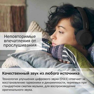 SONY WH-CH520 НАУШНИКИ НАКЛАДНЫЕ, ЧЁРНЫЕ купить в официальном интернет-магазине Sony в Москве