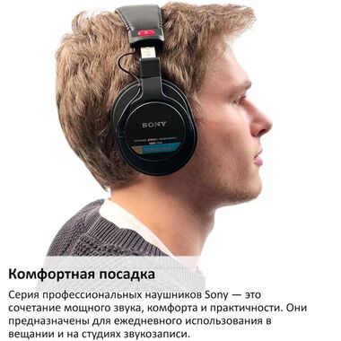SONY MDR-7506 НАУШНИКИ ПРОФЕССИОНАЛЬНЫЕ купить в официальном интернет-магазине Sony в Москве