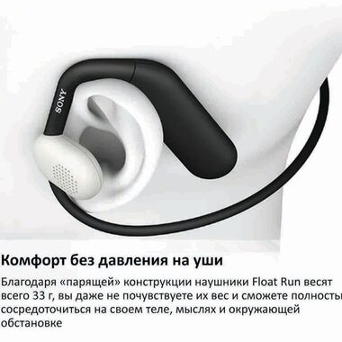 ОТКРЫТЫЕ НАУШНИКИ SONY WI-OE610B FLOAT RUN купить в официальном интернет-магазине Sony в Москве