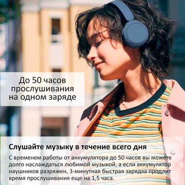 SONY WH-CH520 НАУШНИКИ НАКЛАДНЫЕ, СИНИЕ купить в официальном интернет-магазине Sony в Москве