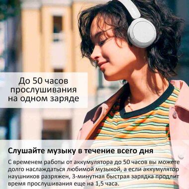 SONY WH-CH520 НАУШНИКИ НАКЛАДНЫЕ, БЕЛЫЕ купить в официальном интернет-магазине Sony в Москве