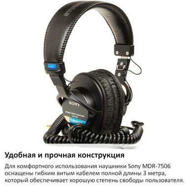 SONY MDR-7506 НАУШНИКИ ПРОФЕССИОНАЛЬНЫЕ купить в официальном интернет-магазине Sony в Москве