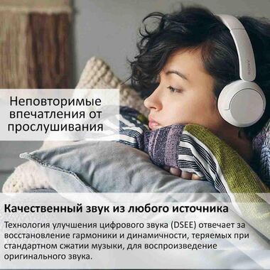 SONY WH-CH520 НАУШНИКИ НАКЛАДНЫЕ, БЕЛЫЕ купить в официальном интернет-магазине Sony в Москве