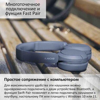 SONY WH-CH520 НАУШНИКИ НАКЛАДНЫЕ, СИНИЕ купить в официальном интернет-магазине Sony в Москве