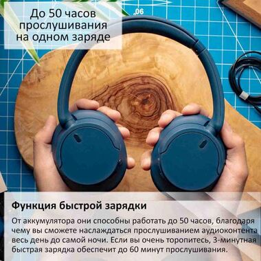 SONY WH-CH720N НАУШНИКИ НАКЛАДНЫЕ, СИНИЕ купить в официальном интернет-магазине Sony в Москве
