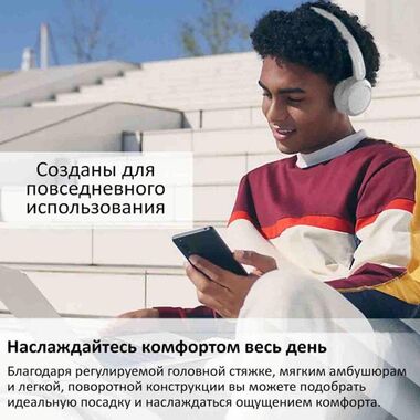 SONY WH-CH520 НАУШНИКИ НАКЛАДНЫЕ, БЕЛЫЕ купить в официальном интернет-магазине Sony в Москве