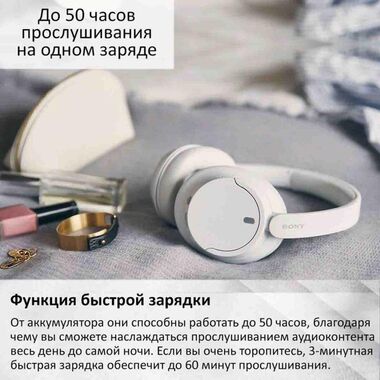 SONY WH-CH720N НАУШНИКИ НАКЛАДНЫЕ, БЕЛЫЕ купить в официальном интернет-магазине Sony в Москве