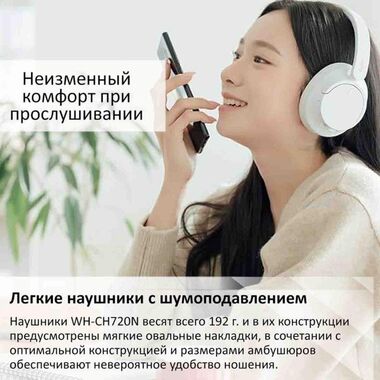 SONY WH-CH720N НАУШНИКИ НАКЛАДНЫЕ, РОЗОВЫЕ купить в официальном интернет-магазине Sony в Москве