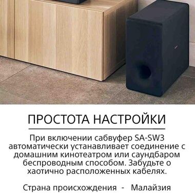 SONY SA-SW3 БЕСПРОВОДНОЙ САБВУФЕР ДЛЯ HT-A9, HT-A7000, HT-A3000 купить в официальном интернет-магазине Sony в Москве