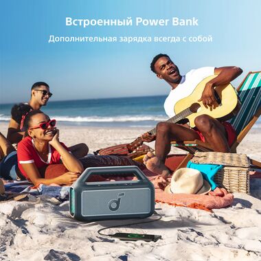 SOUNDCORE BOOM 2 ПОРТАТИВНАЯ КОЛОНКА 80 ВТ, СИНЯЯ купить в официальном интернет-магазине Sony в Москве