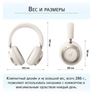 ANKER SOUNDCORE SPACE ONE PRO, БЕЛЫЕ купить в официальном интернет-магазине Sony в Москве