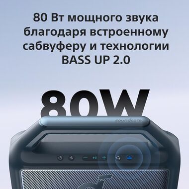 SOUNDCORE BOOM 2 ПОРТАТИВНАЯ КОЛОНКА 80 ВТ, СИНЯЯ купить в официальном интернет-магазине Sony в Москве