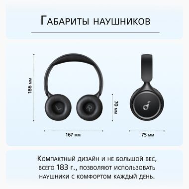 ANKER SOUNDCORE H30I БЕСПРОВОДНЫЕ НАУШНИКИ, ЧЁРНЫЕ купить в официальном интернет-магазине Sony в Москве