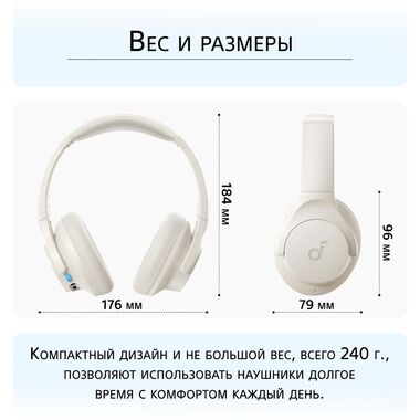 ANKER SOUNDCORE Q11,  БЕЛЫЕ купить в официальном интернет-магазине Sony в Москве