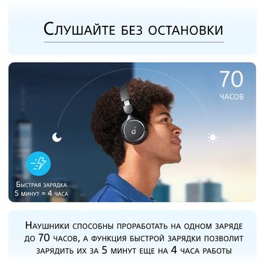 ANKER SOUNDCORE H30I БЕСПРОВОДНЫЕ НАУШНИКИ, ЧЁРНЫЕ купить в официальном интернет-магазине Sony в Москве
