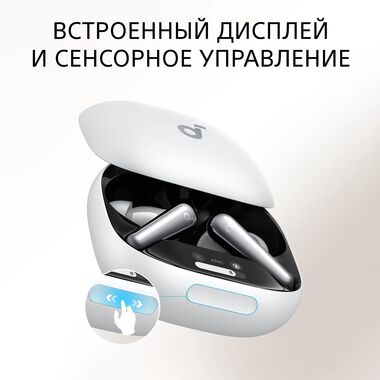 SOUNDCORE LIBERTY 4 PRO НАУШНИКИ TWS, БЕЛЫЙ МАТОВЫЙ купить в официальном интернет-магазине Sony в Москве