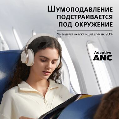 ANKER SOUNDCORE SPACE ONE, БЕЖЕВЫЕ купить в официальном интернет-магазине Sony в Москве